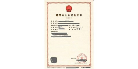 南京市政公用工程施工總承包企業(yè)資質(zhì)代辦與企業(yè)管理咨詢?nèi)馕? class=