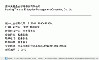 南京天越企業管理咨詢 專業引領，賦能南京企業卓越成長