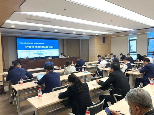 南京建鄴法律服務產業園企業法律顧問聯盟正式成立，賦能區域企業管理與咨詢新生態