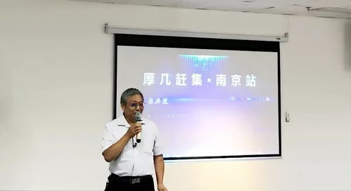 厚幾趕集南京站圓滿落幕，樓巴科技現場簽約，共探企業管理咨詢新機遇